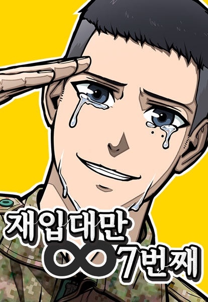 Gambar Cover Manga Seven Times a Soldier