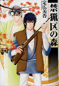 Sampul Manga Kinryouku no Mori