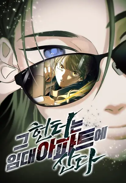 Gambar Cover Manga The Hunter Next Door