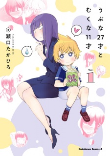 Sampul Manga Ubu na 27-sai to Muku na 11-sai