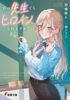 Sampul Manga Kimi no Sensei demo Heroine ni Naremasu ka?