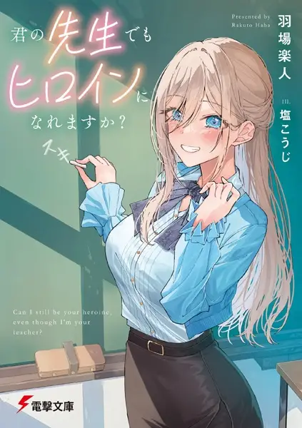 Gambar Cover Manga Kimi no Sensei demo Heroine ni Naremasu ka?