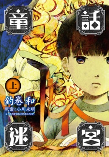 Sampul Manga Douwa Meikyuu