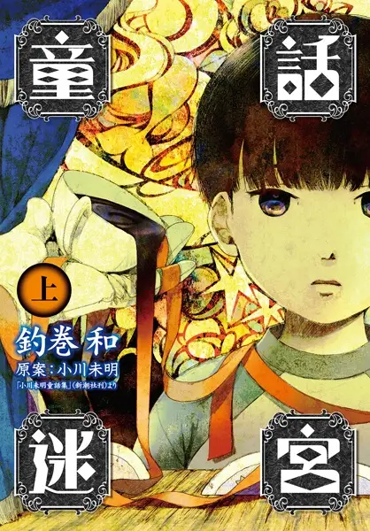Gambar Cover Manga Douwa Meikyuu