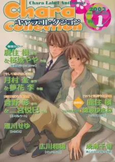 Manga image Soshite Koi ga Hajimaru