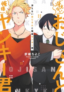 Sampul Manga Saenai Ojisan to Oresama Yankee-kun