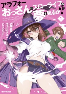 Sampul Manga Around 40 Ossan wa Slow Life no Yume wo Miru ka?