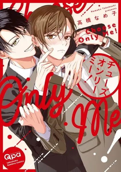 Cover Manga: Choose Only Me!