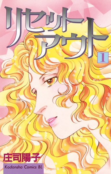 Gambar Cover Manga Reset Out