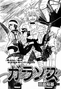 Sampul Manga Garance