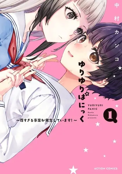 Cover Manga: Yuri Yuri Panic: Toutosugiru Jian ga Hassei shiteimasu!
