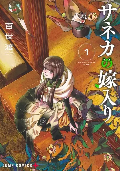 Cover Manga: Saneka no Yomeiri