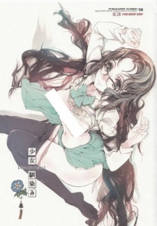 Sampul Manga Shoujo Najimi