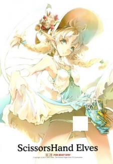 Sampul Manga ScissorsHand Elves