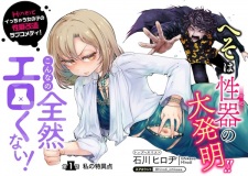 Gambar Manga Konna no Zenzen Erokunai!