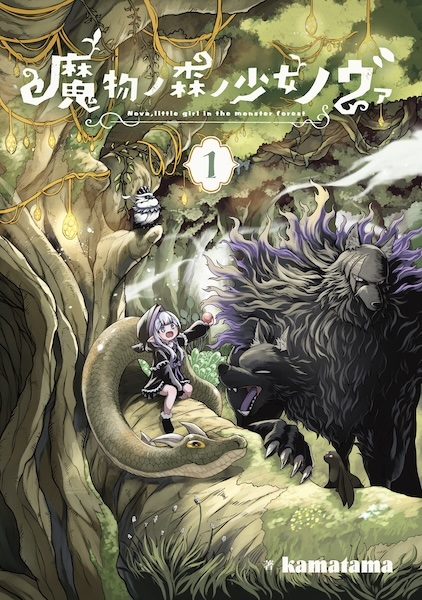 Gambar Cover Manga Mamono no Mori no Shoujo Nova