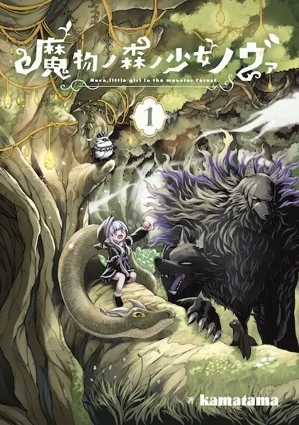 Cover Manga: Mamono no Mori no Shoujo Nova