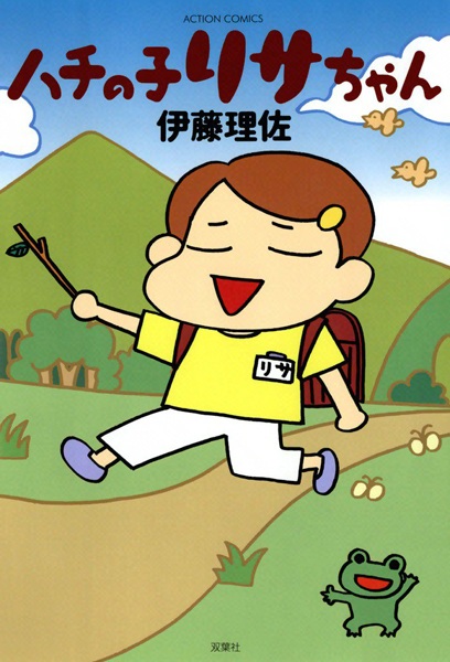 Gambar Cover Manga Hachinoko Risa-chan