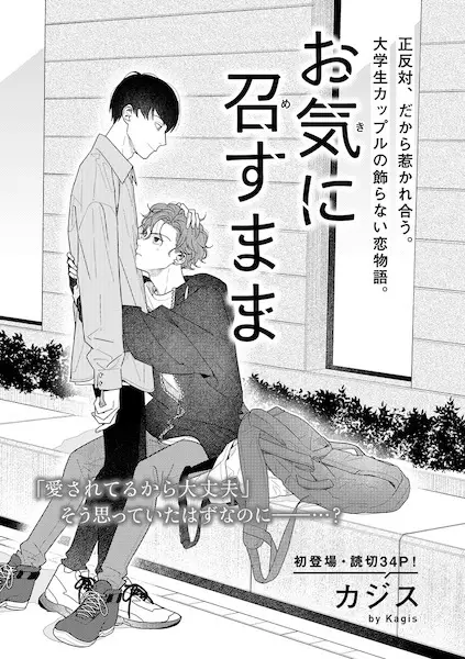 Gambar Cover Manga Okinimesu mama