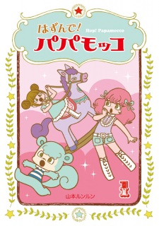 Sampul Manga Hazunde! Papamocco