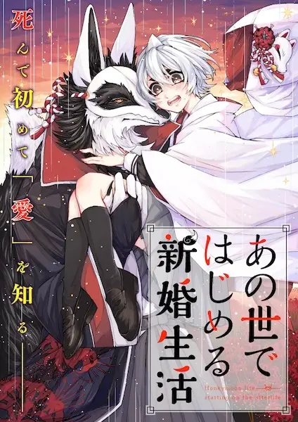 Gambar Cover Manga Anoyo de Hajimeru Shinkon Seikatsu