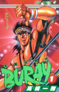 Sampul Manga Tennenshoku Danji Buray