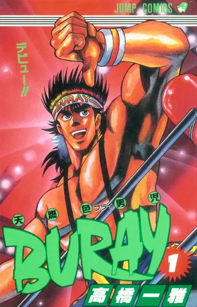 Gambar Cover Manga Tennenshoku Danji Buray