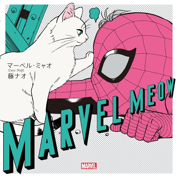 Gambar Cover Manga Marvel Meow
