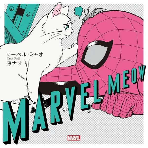 Cover Manga: Marvel Meow