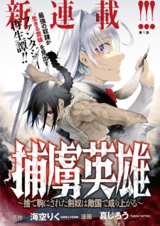 Gambar Manga Horyo Eiyuu: Sutegoma ni Sareta Kendo wa Tekikoku de Nariagaru