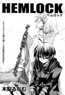 Sampul Manga Hemlock