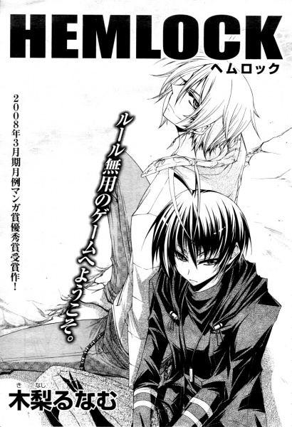 Gambar Cover Manga Hemlock