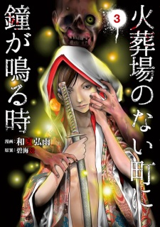 Gambar Manga Kasouba no Nai Machi ni Kane ga Naru Toki
