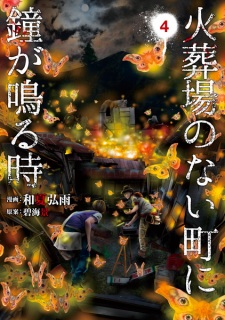 Gambar Manga Kasouba no Nai Machi ni Kane ga Naru Toki