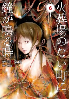 Gambar Manga Kasouba no Nai Machi ni Kane ga Naru Toki