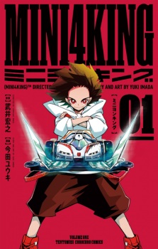 Sampul Manga Mini 4 King