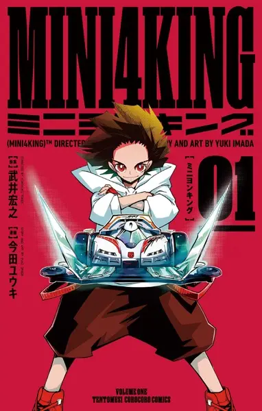 Gambar Cover Manga Mini 4 King