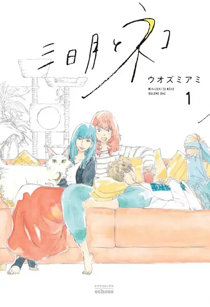 Gambar Cover Manga Mikazuki to Neko