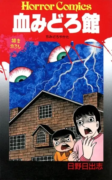 Gambar Cover Manga Chimidoro Yakata