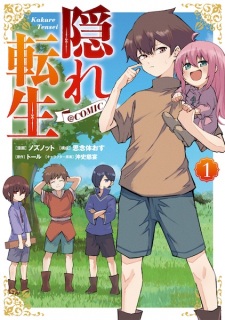 Sampul Manga Kakure Tensei @comic