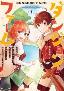 Sampul Manga Dungeon Farm: Ie wo Oidasareta node, Dungeon ni Noujou wo Tsukutte Kurasou to Omoimasu