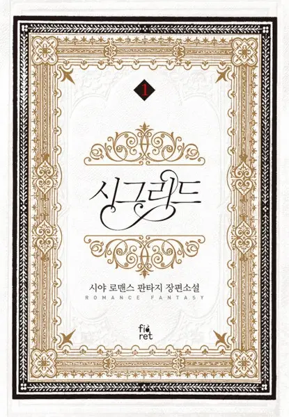 Gambar Cover Manga Sigrid