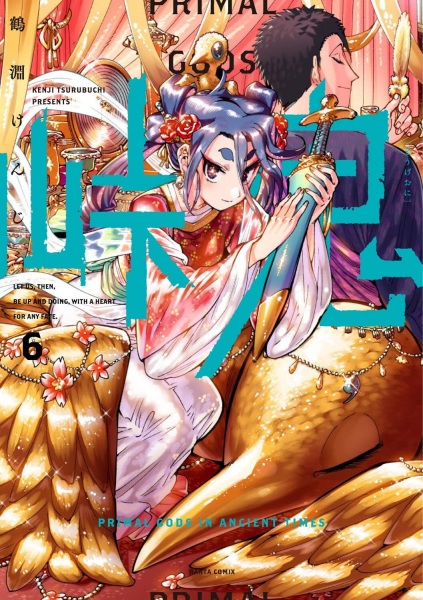 Manga image Touge Oni