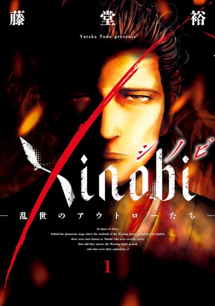 Gambar Cover Manga Xinobi: Ranse no Outlaw-tachi