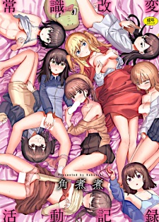 Sampul Manga Joushiki Kaihen Katsudou Kiroku