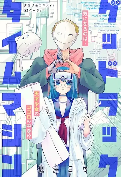 Gambar Cover Manga Good Luck Time Machine