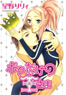 Sampul Manga Boku dake no Ousama