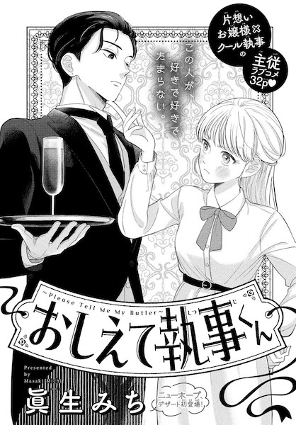 Gambar Cover Manga Oshiete Shitsuji-kun