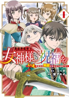 Sampul Manga Isekai Teni de Megami-sama kara Shukufuku wo! Ie, Temochi no Inou ga Aru node Kekkou desu! @comic