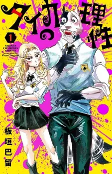 Gambar Manga Taika no Risei